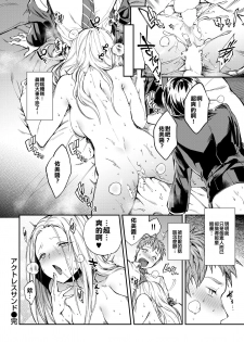[Yosuke] Actress Sandwich (COMIC Shitsurakuten 2018-03) [Chinese] [女優三明治漢化組] [Digital] - page 16