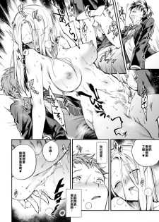 [Yosuke] Actress Sandwich (COMIC Shitsurakuten 2018-03) [Chinese] [女優三明治漢化組] [Digital] - page 12