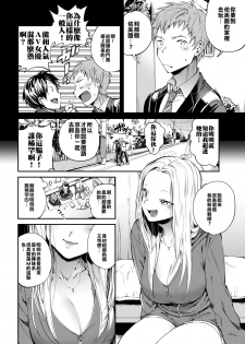 [Yosuke] Actress Sandwich (COMIC Shitsurakuten 2018-03) [Chinese] [女優三明治漢化組] [Digital] - page 2