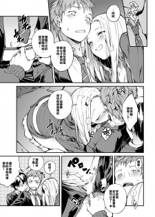 [Yosuke] Actress Sandwich (COMIC Shitsurakuten 2018-03) [Chinese] [女優三明治漢化組] [Digital] - page 5