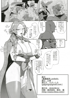 [Totsugasa (Sagattoru)] Ishukantai Lastbelt (Fate/Grand Order) [Digital] - page 42