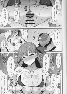 (C94) [Cow Lipid (Fuurai)] BIBIBIBI (Fate/Grand Order) - page 6