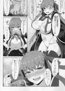 (C94) [Cow Lipid (Fuurai)] BIBIBIBI (Fate/Grand Order) - page 3