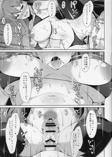 (C94) [Cow Lipid (Fuurai)] BIBIBIBI (Fate/Grand Order) - page 18