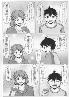 (C94) [SHi's Laboratory (SHINGO)] Paizurina Sensei No Gokaku Oiwai - page 4