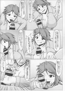(C94) [SHi's Laboratory (SHINGO)] Paizurina Sensei No Gokaku Oiwai - page 7