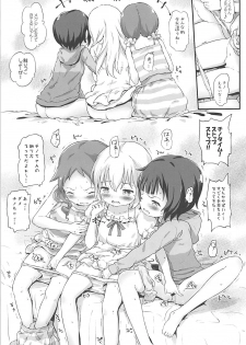 (C94) [Argyle check, Wanton Land Kumiai (Komamemaru)] Toro Musume 17 Chino-chan Hajimemashita! 3 (Gochuumon wa Usagi desu ka?) - page 2