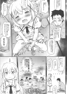 (C94) [Argyle check, Wanton Land Kumiai (Komamemaru)] Toro Musume 17 Chino-chan Hajimemashita! 3 (Gochuumon wa Usagi desu ka?) - page 6