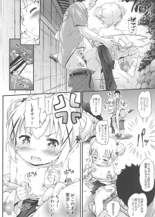 (C94) [Argyle check, Wanton Land Kumiai (Komamemaru)] Toro Musume 17 Chino-chan Hajimemashita! 3 (Gochuumon wa Usagi desu ka?) - page 17