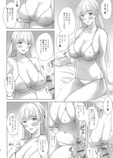 (C94) [JUMBOMAX (Ishihara Souka)] BLUE GOLD 4 (Reco Love) - page 3