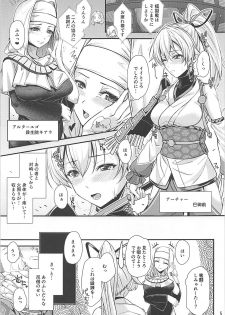 (C94) [Juggernaut (JYUN)] Koukotsu Inferno (Fate/Grand Order) - page 4