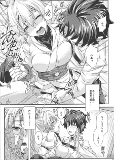 (C94) [Juggernaut (JYUN)] Koukotsu Inferno (Fate/Grand Order) - page 10