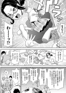 [John K. Pe-ta] Houkago Barabara Jiken - Mutilate Fuck at the After School (COMIC KURiBERON 2018-08 Vol. 70) - page 6
