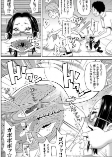 [John K. Pe-ta] Houkago Barabara Jiken - Mutilate Fuck at the After School (COMIC KURiBERON 2018-08 Vol. 70) - page 20