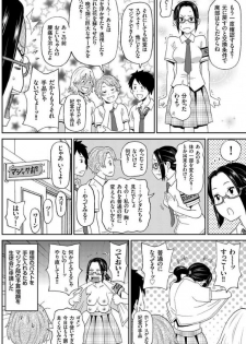 [John K. Pe-ta] Houkago Barabara Jiken - Mutilate Fuck at the After School (COMIC KURiBERON 2018-08 Vol. 70) - page 24