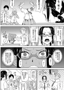 [John K. Pe-ta] Houkago Barabara Jiken - Mutilate Fuck at the After School (COMIC KURiBERON 2018-08 Vol. 70) - page 4