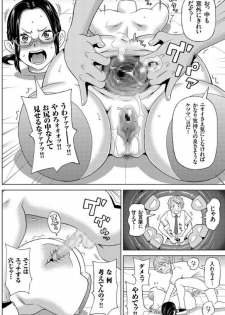 [John K. Pe-ta] Houkago Barabara Jiken - Mutilate Fuck at the After School (COMIC KURiBERON 2018-08 Vol. 70) - page 18