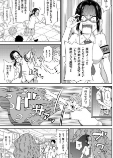 [John K. Pe-ta] Houkago Barabara Jiken - Mutilate Fuck at the After School (COMIC KURiBERON 2018-08 Vol. 70) - page 5
