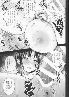 (C94) [Circle Eden (Diisuke)] Kono Onsen wa Mugen no Niku de Dekite iru (Fate/Grand Order) - page 18