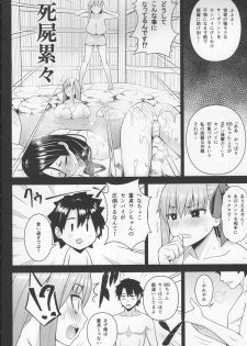 (C94) [Circle Eden (Diisuke)] Kono Onsen wa Mugen no Niku de Dekite iru (Fate/Grand Order) - page 21