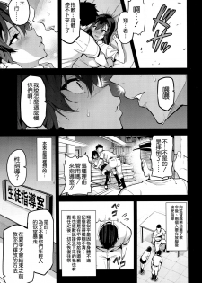 (C94) [Shinjugai (Takeda Hiromitsu)] Akane wa Tsumare Somerareru [Chinese] [空気系☆漢化] - page 9