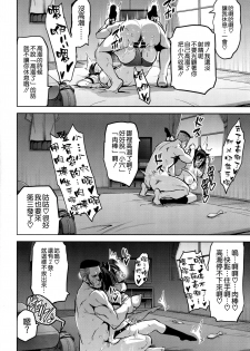 (C94) [Shinjugai (Takeda Hiromitsu)] Akane wa Tsumare Somerareru [Chinese] [空気系☆漢化] - page 28