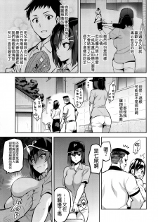 (C94) [Shinjugai (Takeda Hiromitsu)] Akane wa Tsumare Somerareru [Chinese] [空気系☆漢化] - page 5