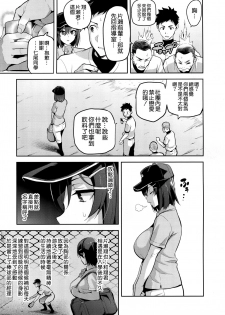 (C94) [Shinjugai (Takeda Hiromitsu)] Akane wa Tsumare Somerareru [Chinese] [空気系☆漢化] - page 4