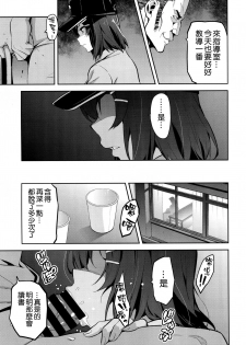 (C94) [Shinjugai (Takeda Hiromitsu)] Akane wa Tsumare Somerareru [Chinese] [空気系☆漢化] - page 7