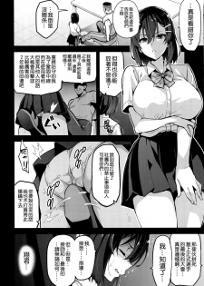 (C94) [Shinjugai (Takeda Hiromitsu)] Akane wa Tsumare Somerareru [Chinese] [空気系☆漢化] - page 10