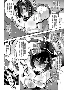 (C94) [Shinjugai (Takeda Hiromitsu)] Akane wa Tsumare Somerareru [Chinese] [空気系☆漢化] - page 24