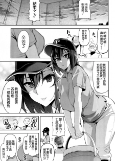 (C94) [Shinjugai (Takeda Hiromitsu)] Akane wa Tsumare Somerareru [Chinese] [空気系☆漢化] - page 3