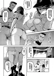 (C94) [Shinjugai (Takeda Hiromitsu)] Akane wa Tsumare Somerareru [Chinese] [空気系☆漢化] - page 6