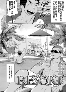 [Dokudenpa Jushintei (Kobucha)] Coach ga Type Sugite Kyouei Nanzo Yatteru Baai Janee Ken [Digital] - page 4