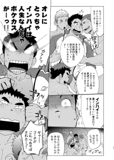 [Dokudenpa Jushintei (Kobucha)] Coach ga Type Sugite Kyouei Nanzo Yatteru Baai Janee Ken [Digital] - page 15