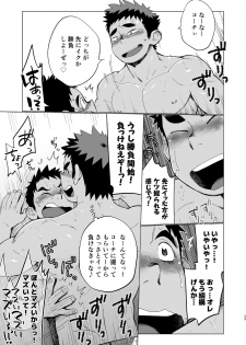[Dokudenpa Jushintei (Kobucha)] Coach ga Type Sugite Kyouei Nanzo Yatteru Baai Janee Ken [Digital] - page 33