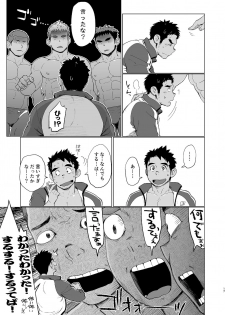 [Dokudenpa Jushintei (Kobucha)] Coach ga Type Sugite Kyouei Nanzo Yatteru Baai Janee Ken [Digital] - page 17
