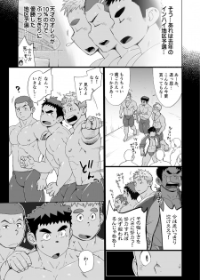 [Dokudenpa Jushintei (Kobucha)] Coach ga Type Sugite Kyouei Nanzo Yatteru Baai Janee Ken [Digital] - page 9
