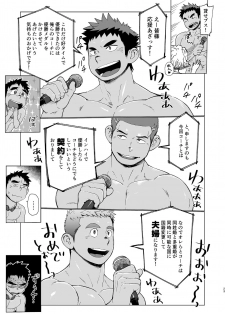 [Dokudenpa Jushintei (Kobucha)] Coach ga Type Sugite Kyouei Nanzo Yatteru Baai Janee Ken [Digital] - page 23