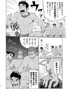[Dokudenpa Jushintei (Kobucha)] Coach ga Type Sugite Kyouei Nanzo Yatteru Baai Janee Ken [Digital] - page 24