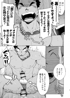 [Dokudenpa Jushintei (Kobucha)] Coach ga Type Sugite Kyouei Nanzo Yatteru Baai Janee Ken [Digital] - page 41