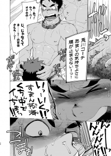 [Dokudenpa Jushintei (Kobucha)] Coach ga Type Sugite Kyouei Nanzo Yatteru Baai Janee Ken [Digital] - page 38