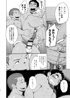 [Dokudenpa Jushintei (Kobucha)] Coach ga Type Sugite Kyouei Nanzo Yatteru Baai Janee Ken [Digital] - page 40