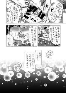 [HONEY QP (Inochi Wazuka)] M Otoko-kun-dzure Ona Choukyou [Digital] - page 33