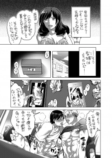 [HONEY QP (Inochi Wazuka)] M Otoko-kun-dzure Ona Choukyou [Digital] - page 32
