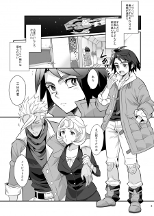 [Morittokoke (Morikoke)] Jeramika! (Mobile Suit Gundam Tekketsu no Orphans) [Digital] - page 4