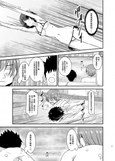 [valssu (Charu)] Roshutsu Shoujo Yuugi Ran II Jou [Chinese] [尼尔汉化] [Digital] - page 29