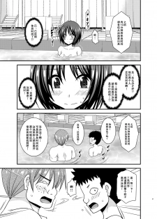 [valssu (Charu)] Roshutsu Shoujo Yuugi Ran II Jou [Chinese] [尼尔汉化] [Digital] - page 41