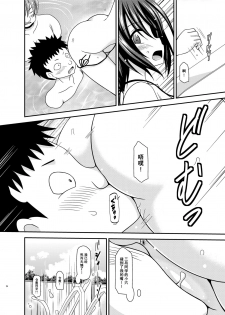 [valssu (Charu)] Roshutsu Shoujo Yuugi Ran II Jou [Chinese] [尼尔汉化] [Digital] - page 24