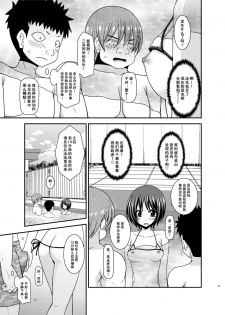 [valssu (Charu)] Roshutsu Shoujo Yuugi Ran II Jou [Chinese] [尼尔汉化] [Digital] - page 21